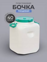 Бочка пластик, пищевая, 40 л, прямоугольная, с широким горлом, в ассортименте, М680, Альтернатива