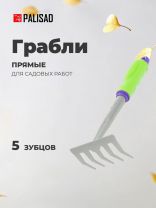 Грабли прямые, 5 зуб, сталь, 11.5 см, Palisad, Connect, 115х275 мм, черенок пластиковый, 63003