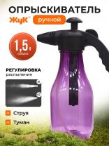 Опрыскиватель садовый Жук, 1.5 л, пластик, Люкс, ОП-270 7795-00