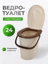 Ведро-туалет пластик, 24 л, бежевый мрамор, Idea, М2460