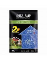 Биоактиватор для септиков, Инта-вир, 75 г