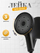 Лейка для душа, пластик, 3 режима, Aqwin, JTA-714B