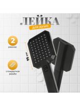 Лейка для душа, пластик, 2 режима, Aqwin, JTA-DF-6B