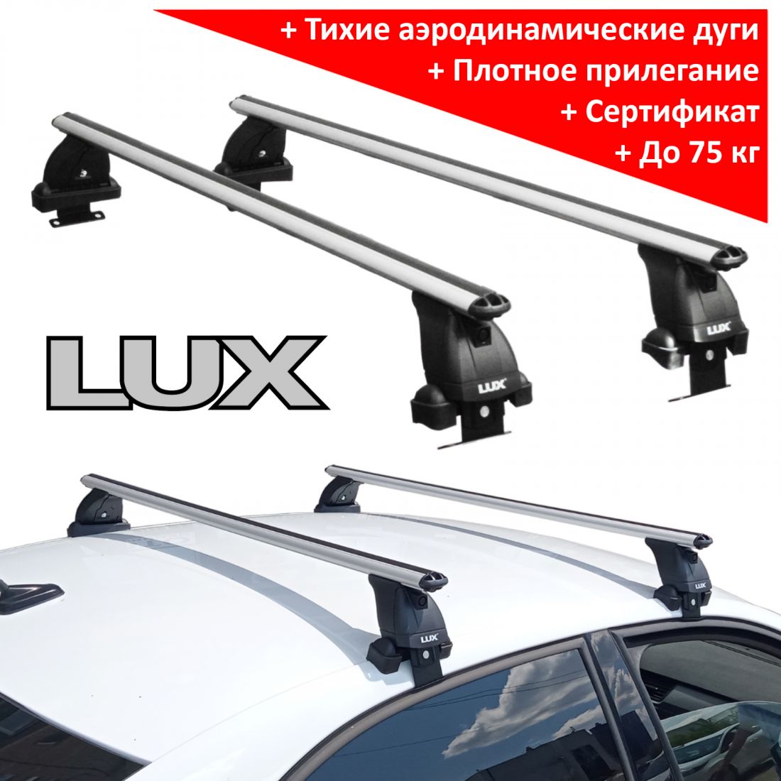 Багажник на крышу Skoda Superb B8 (2015-...), Lux, аэродинамические дуги (53 мм)