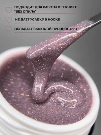 "REFLECTIVE OPAL" ISIDA  05 гель с опаловыми блесками светоотражающий