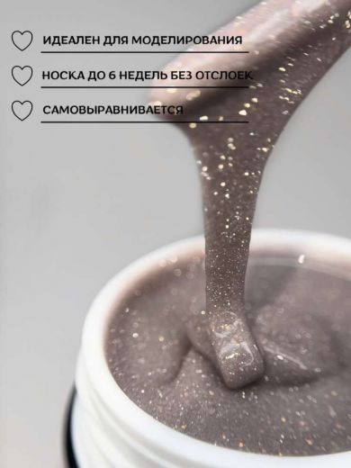 "REFLECTIVE OPAL" MIRA 03 гель с опаловыми блесками светоотражающий