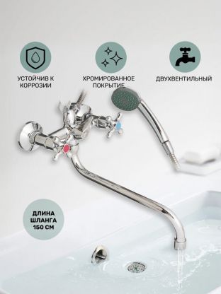 Смеситель для ванны, Istok life, с кран-буксой, хром, 0402.714