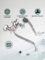 Смеситель для ванны, Istok life, с кран-буксой, хром, 0402.714