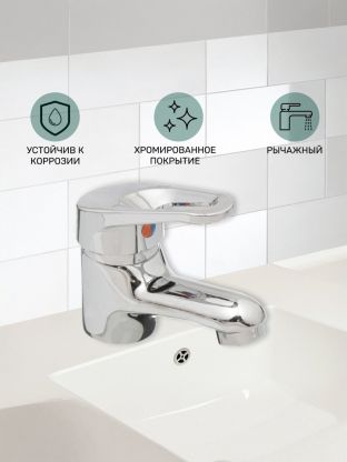 Смеситель для раковины, Istok life, с картриджем, хром, 0402.715