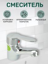 Смеситель для раковины, Juguni, короткий излив, с картриджем, хром, JGN0710