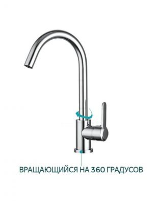 Смеситель для кухни, Frud, с картриджем, хром, R42052-10