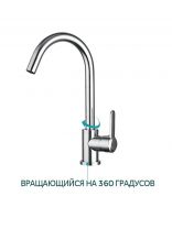 Смеситель для кухни, Frud, с картриджем, хром, R42052-10