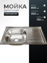 Мойка кухонная накладная, Mixline, нержавеющая сталь, 800х500 мм, левая, 0.6 мм, с сифоном