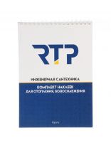 Набор наклеек РосТурПласт, для маркировки систем отопления и водоснабжения