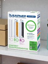 Картридж сменный Барьер, Профи Жесткость, Р123Р00, 3 шт, для воды с повышенной жесткостью