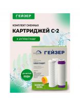 Картридж сменный Гейзер, С-2, 3 шт, 5 мкм, для фильтра Стандарт, для жесткой воды