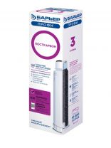 Картридж сменный Барьер, Профи ПостКарбон, Р151Р00, финишная очистка