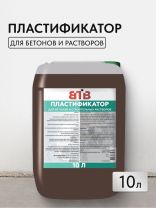 Пластификатор ВТВ, для бетонов и растворов, 10 л