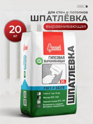 Шпатлевка Старатели, 20 кг, выравнивающая