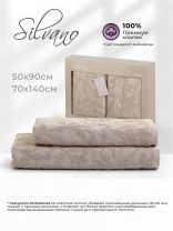 Набор полотенец 2 шт, 50x90, 70x140 см, 100% хлопок, 480 г/м2, Silvano, Эмми, кофе, Турция