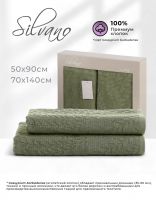Набор полотенец 2 шт, 50x90, 70x140 см, 100% хлопок, 450 г/м2, Silvano, Флер, зеленый, Турция