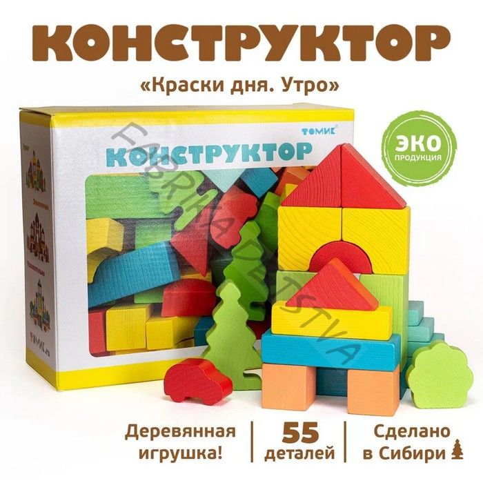 Конструктор деревянный «Краски дня. Утро», 55 деталей