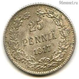 Финляндия 25 пенни 1917 S без корон