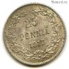 Финляндия 25 пенни 1917 S без корон