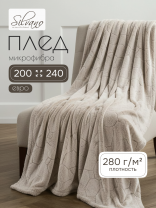 Плед евро, 200х240 см, 280 г/м2, микрофибра, 100% полиэстер, Silvano, Геометрия, серо-бежевый