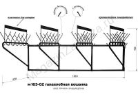 Гардеробная настенная вешалка М163-02