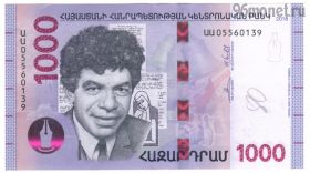 Армения 1000 драмов 2018