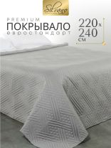 Покрывало евро, 220х240 см, 100% полиэстер, стеганое, Silvano, Сетка, серое