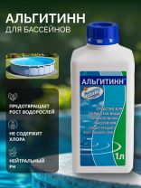 Средство для борьбы с водорослями Маркопул Кемиклс, Альгитинн, М04, жидкое средство, бутылка, 1 л