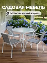 Мебель садовая Бирма, стол, 80х72 см, 4 стула, 56х50х73 см, C010101