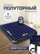 Матрас надувной Intex, 203х152х25 см, 64765, насос внешний, ручной, флокированный, с подушками, 273 кг