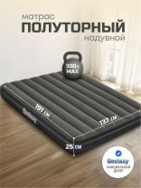 Матрас надувной Bestway, 191х137х25 см, Tritech Air, 6713M, без насоса, флокированный, 300 кг