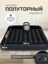 Матрас надувной Intex, 203х152х25 см, 64150ND, насос встроенный, электрический, флокированный, 273 кг
