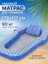 Матрас-лаундж 178х117 см, Bestway, Плюш, 43554