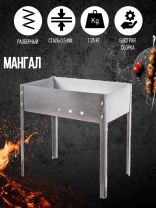 Мангал 500х300х430 мм, 0.5 мм, высота топки 140 мм, 2К-S001-2/SM-242