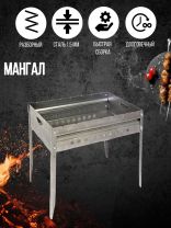 Мангал 700х400х800 мм, 1.5 мм, SM-32