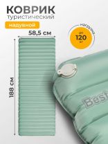 Коврик туристический надувной, 188х58.5х7.5 см, полиэстер, Bestway, AlpineLite, 69617