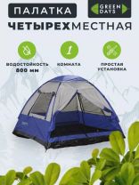 Палатка 4-местная, 240х210х160 см, 1 слой, 1 комн, с москитной сеткой, Green Days, GJH008-4