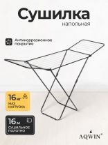 Сушилка для белья напольная, полотно 16 м, 182х50х100 см, складная, 17 прутьев, 16 кг, 121101