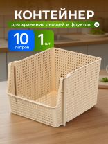 Корзина для хранения, 10 л, 25х29.4х18 см, прямоугольная, пластик, латте, Violet, Лофт, 850020