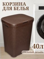 Корзина для белья, 40 л, 30х38х48 см, прямоугольная, плетеная, пластик, коричневая, с крышкой, Violet, Ротанг, 184001