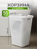 Корзина для белья, 55 л, 44х35.5х58.5 см, пластик, белая, с крышкой, Альтернатива, Элемент, М8901