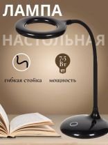 Светильник настольный на подставке, 7.5 Вт, черный, абажур черный, SPE16941-0110-815/2/333986