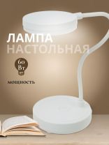 Светильник настольный на подставке, с USB, белый, абажур белый, YT-L28