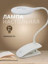 Светильник настольный на прищепке, с USB, белый, абажур белый, YT-DT-083