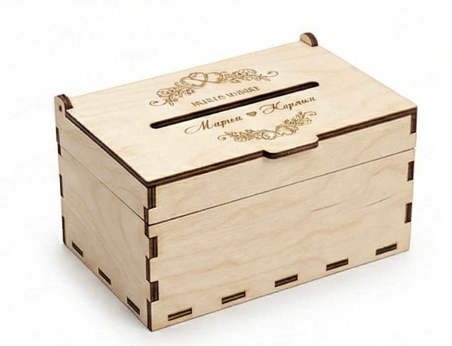 Сундучок для денег на свадьбу с гравировкой